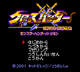 Cross Hunter [Monster Hunter Version] title screen for GameBoy Color